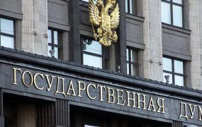 Госдума в I чтении приняла проект бюджета РФ на 2019-2020 годы