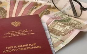 Пенсия по выслуге лет в России в 2020 году