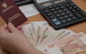 Социальные доплаты к пенсии в России